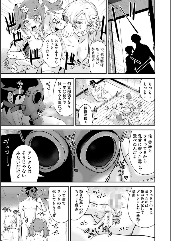 むきだし痴態 媚薬漬けヒロインズ_19枚目の画像